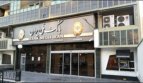 بانک ملی ایران بانک تحول گرا 